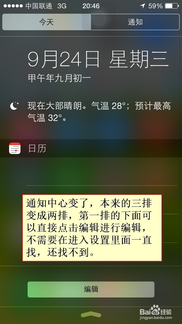 ios8的新功能