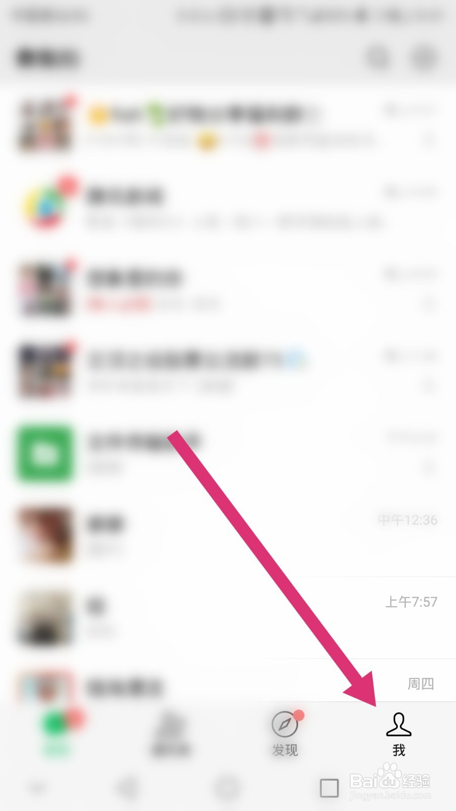 如何减少微信内存