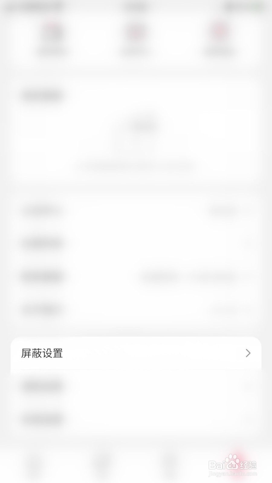 伊颜怎么停用隐藏我的距离