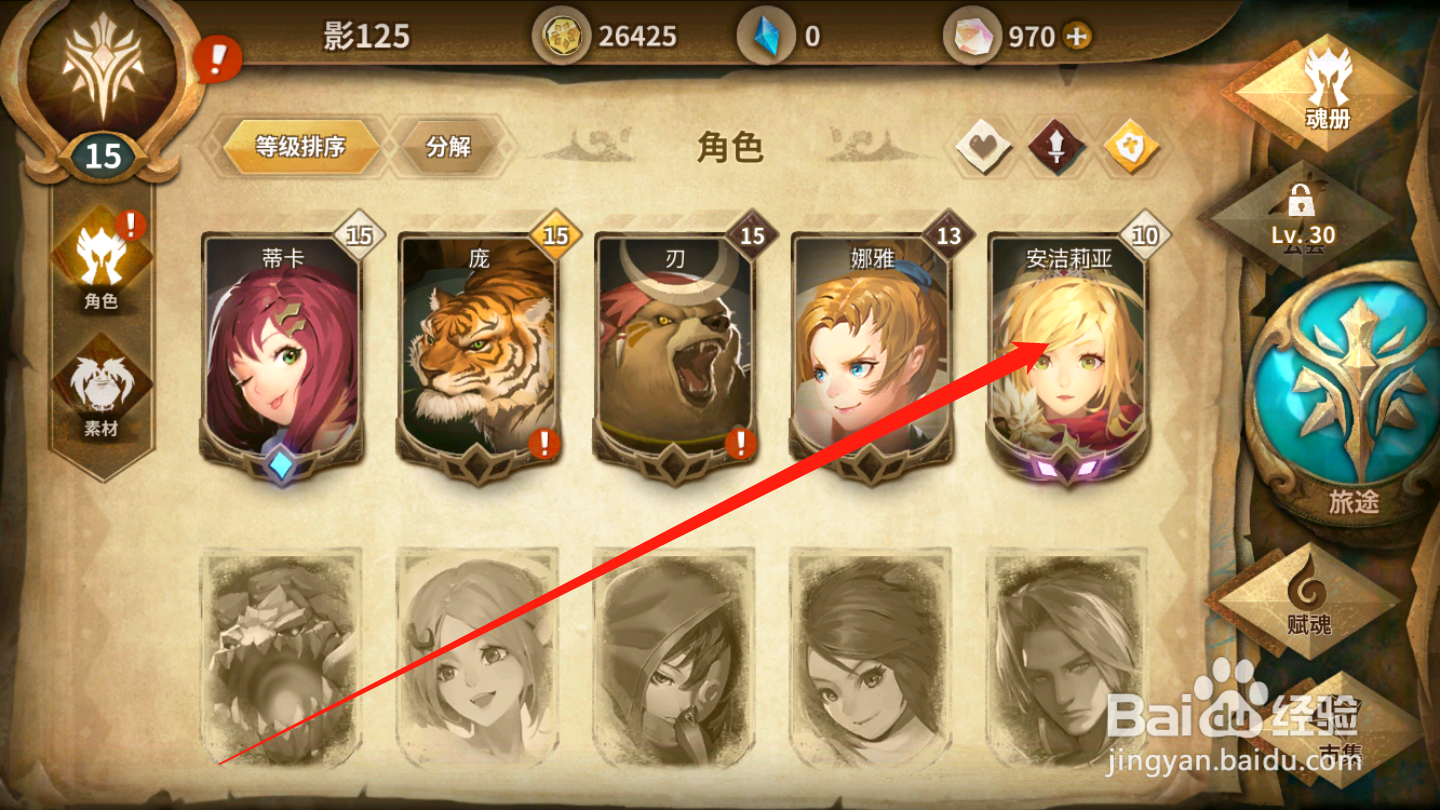 万象物语如何升级英雄