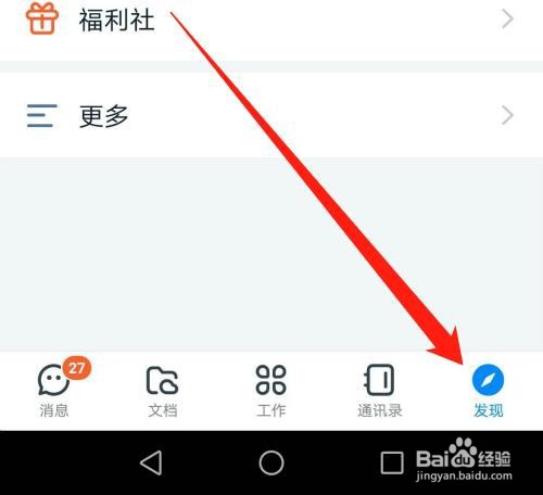钉钉APP怎么免费领取钉钉卡