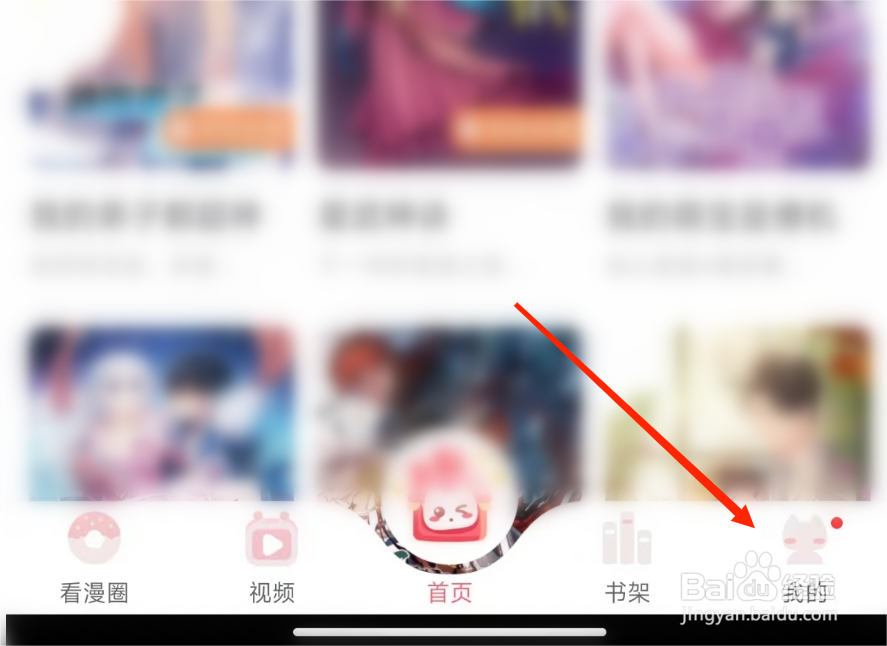 看漫金币如何领取
