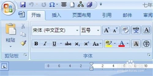 word2007中如何只关闭当前窗口不关闭全部