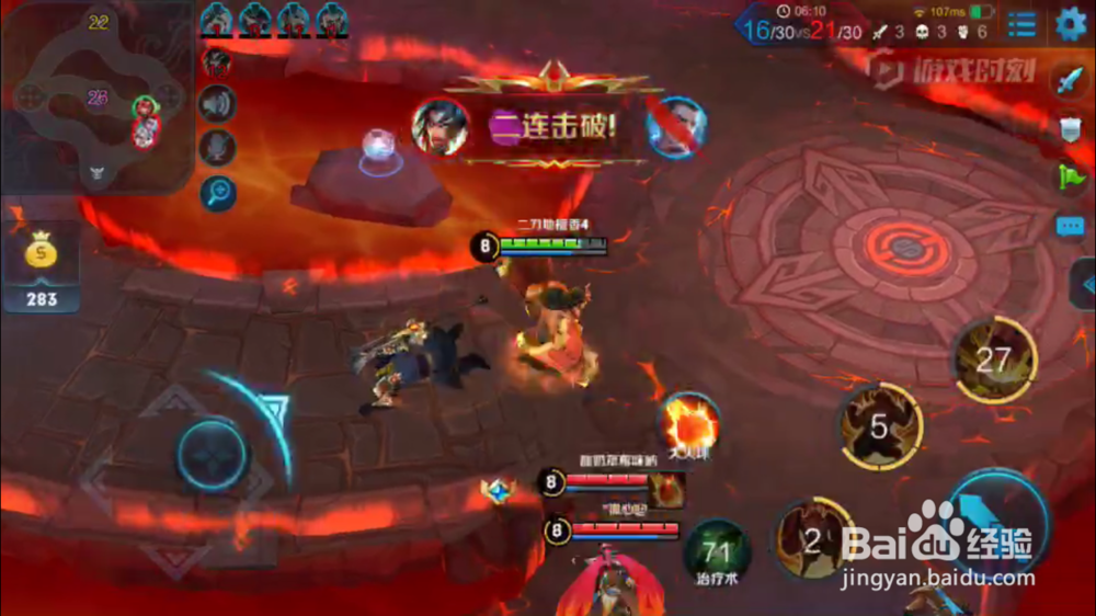 廉颇在火焰山大战的出装