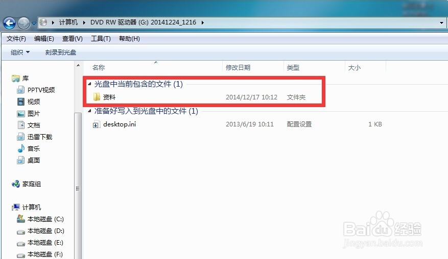 如何利用PowerISO软件刻制光盘