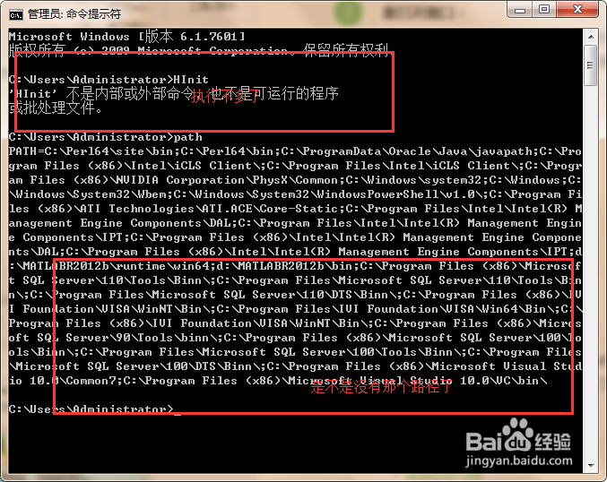 win7如何采用指令界面修改运行环境变量