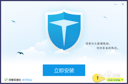 百度卫士抢票版在哪下载 怎么安装抢票宝