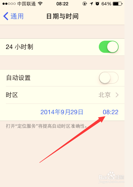 iOS8系统：[28]设置iPhone时间为24小时制