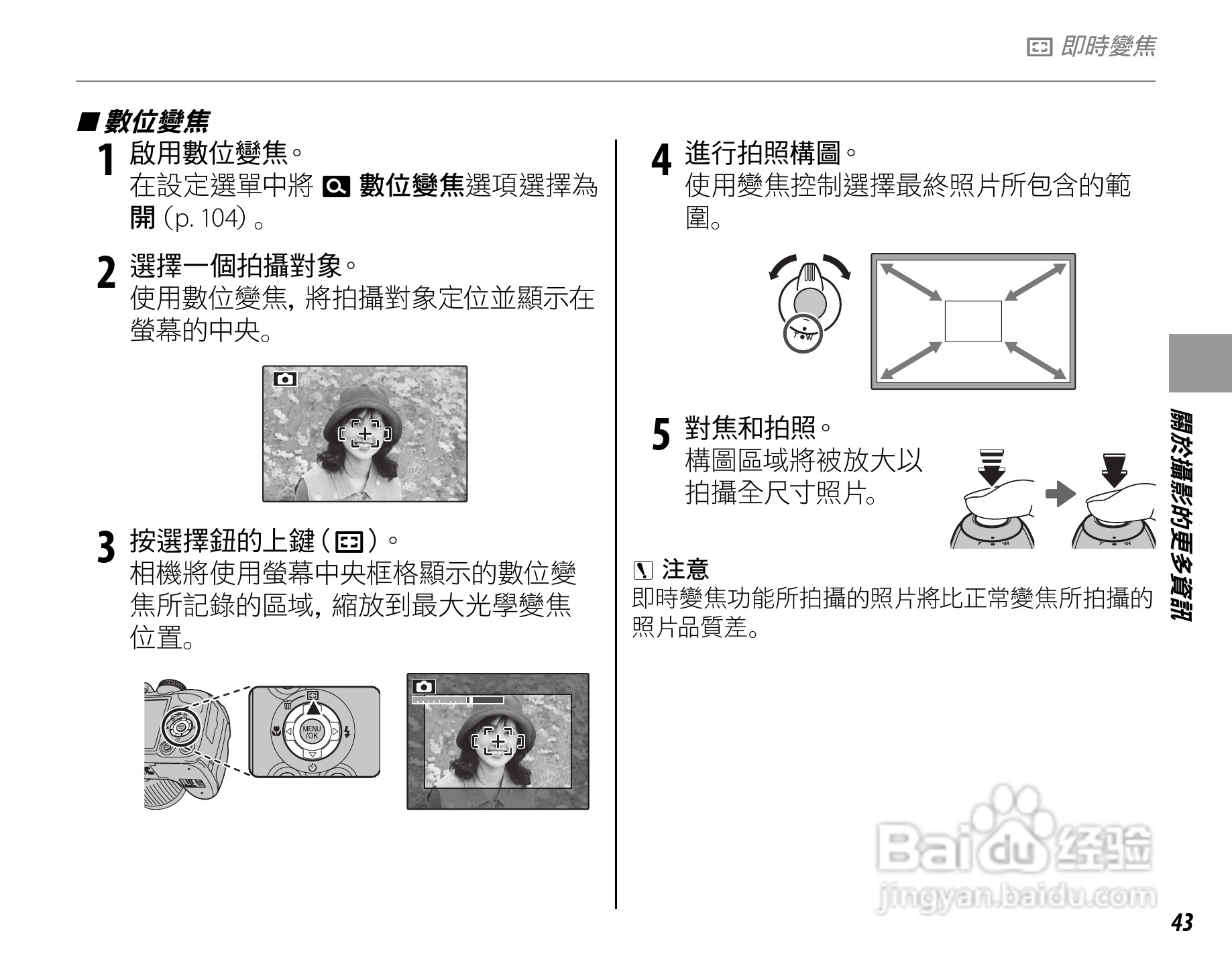 富士FinePix S3900数码相机使用说明书:[6]