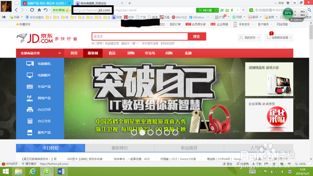 如何辨别钓鱼网站