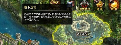 神曲宝石怎么刷 神曲速刷地下迷宫副本攻略