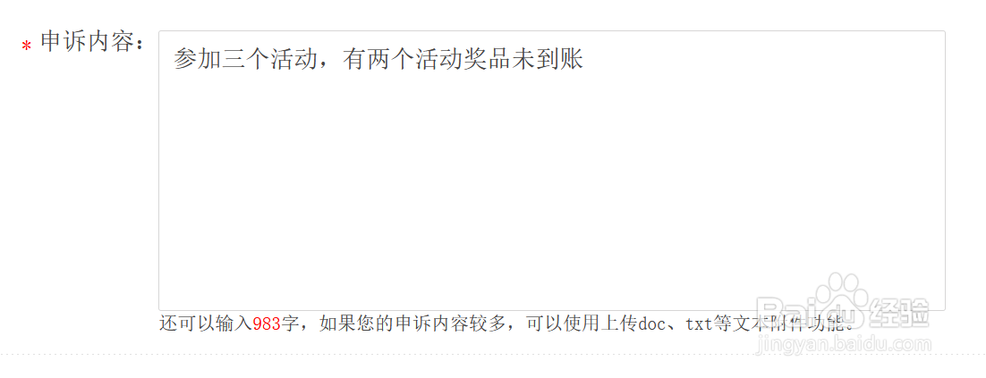如何在工信网投诉中国移动等运营商
