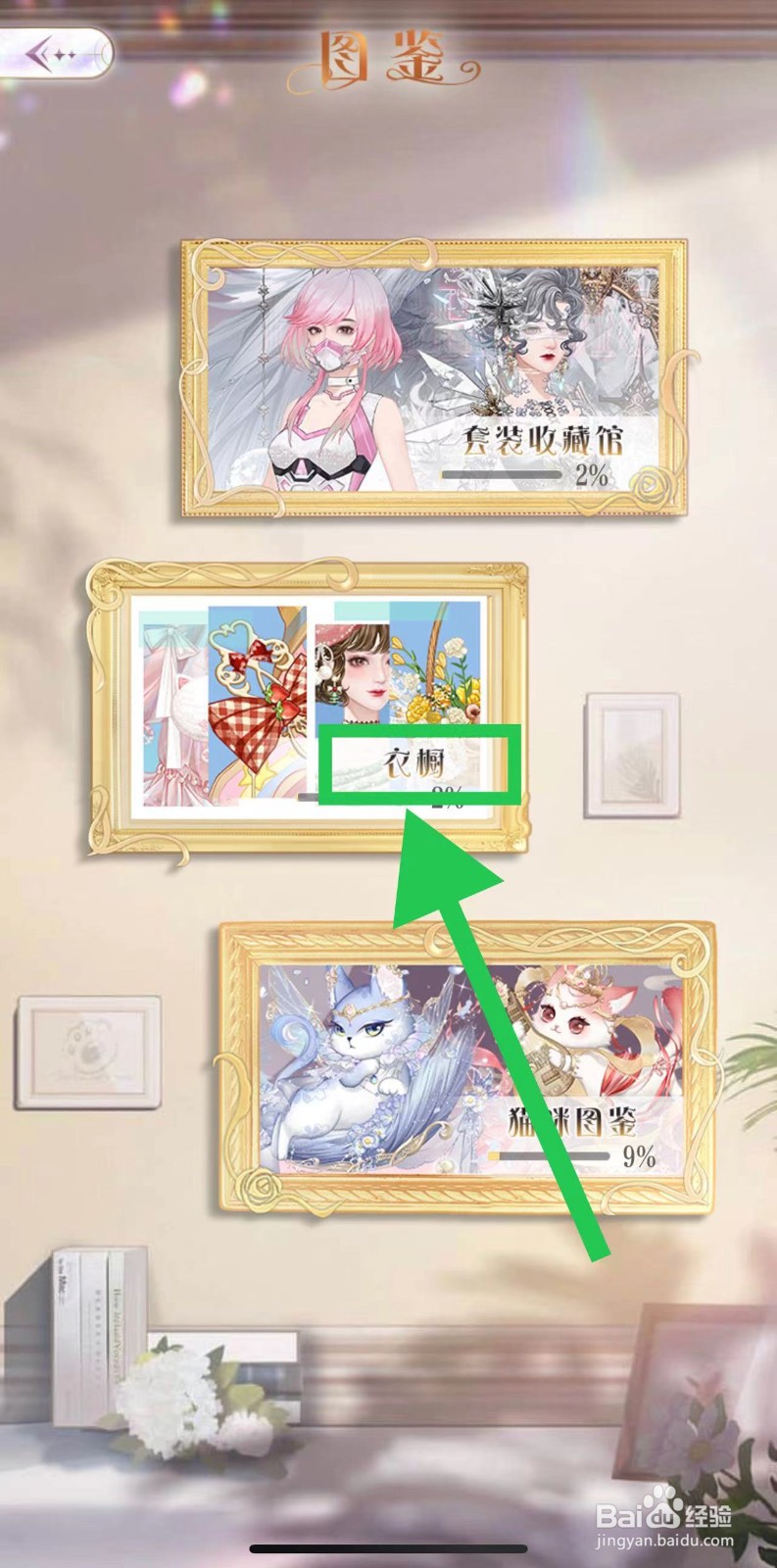 甜甜的你怎么查看服装工坊的梦幻星云