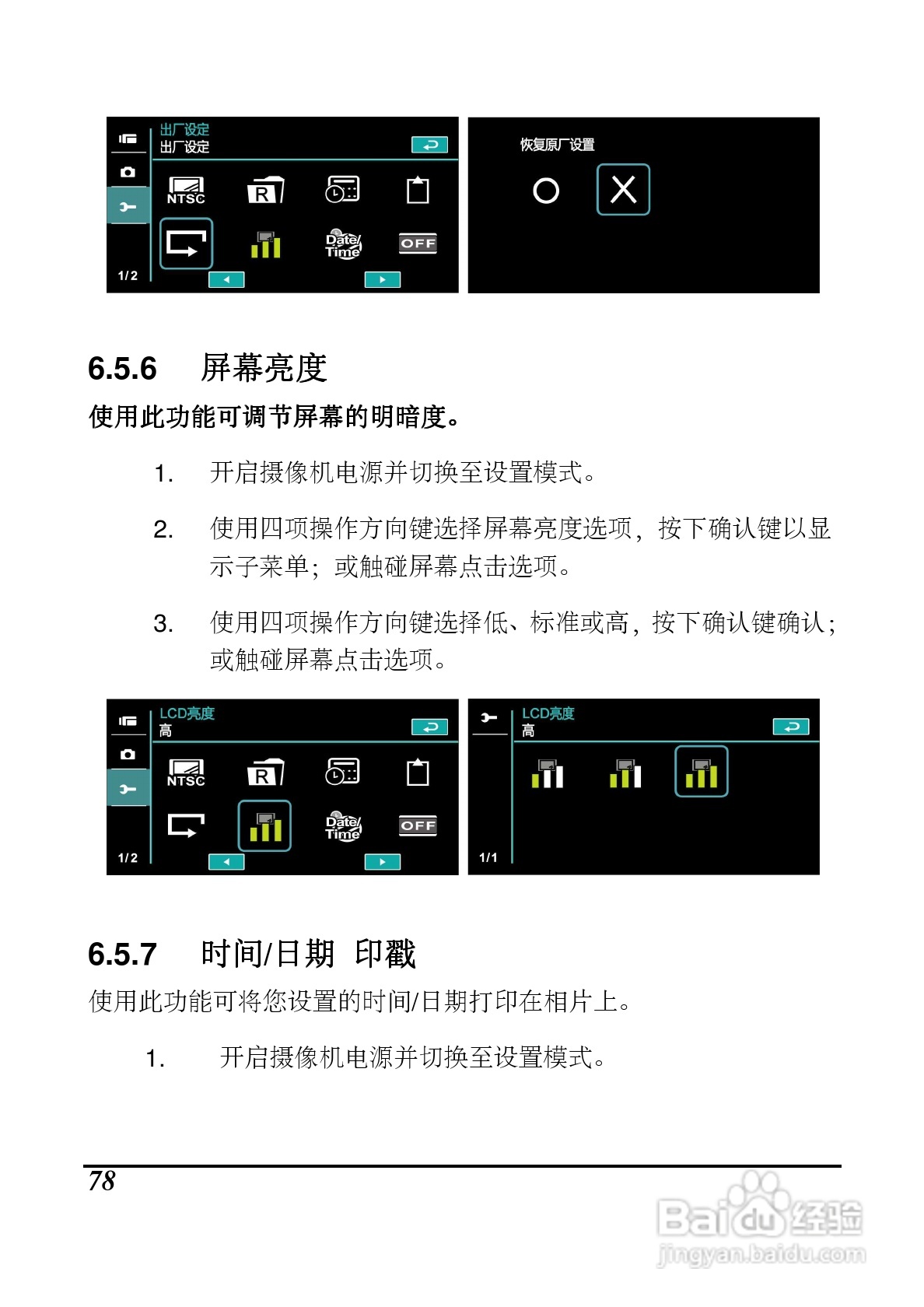 海尔DV-P10数码摄像机说明书:[8]