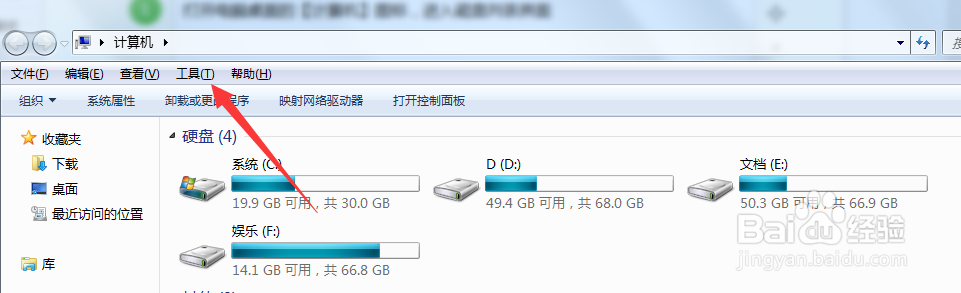 win7如何显示文件后缀名格式