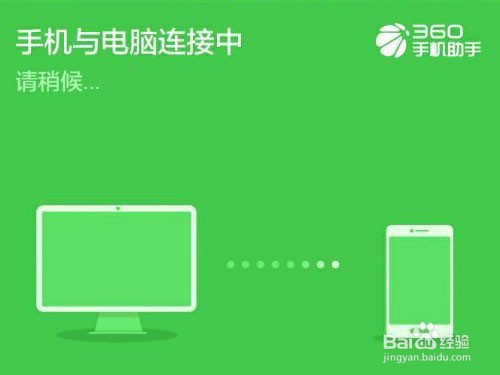 手机与电脑连接的几种方法 手机与电脑如何连接