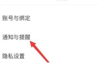 Boss直聘怎么关闭通知推送