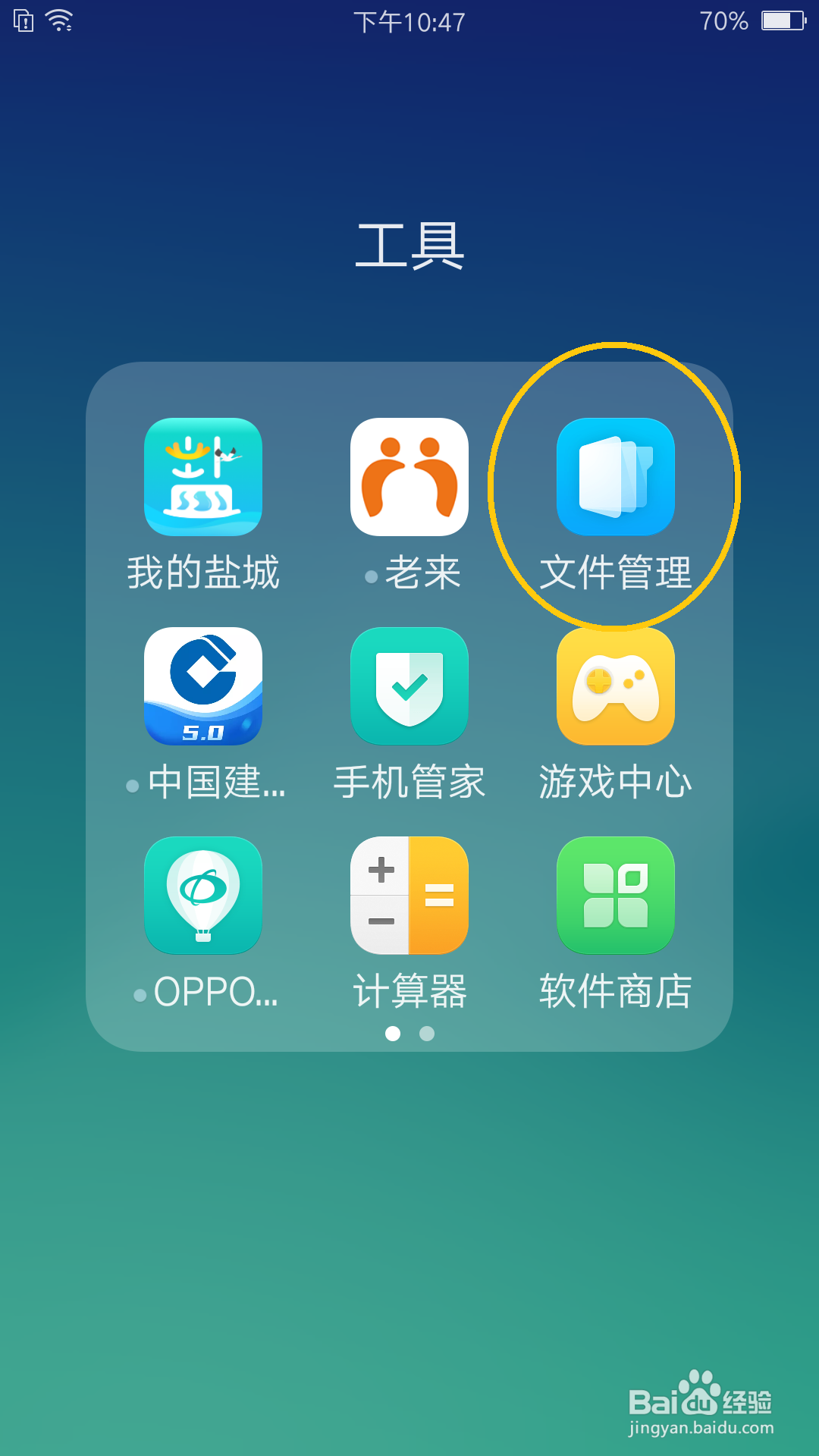 OPPO R9s手机导出的电话本,怎么找到并发送