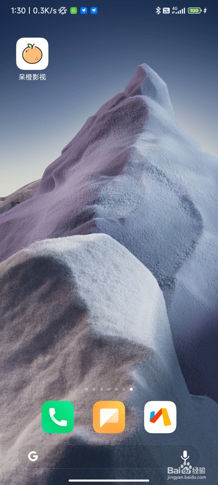 呆橙影视怎么清除缓存？