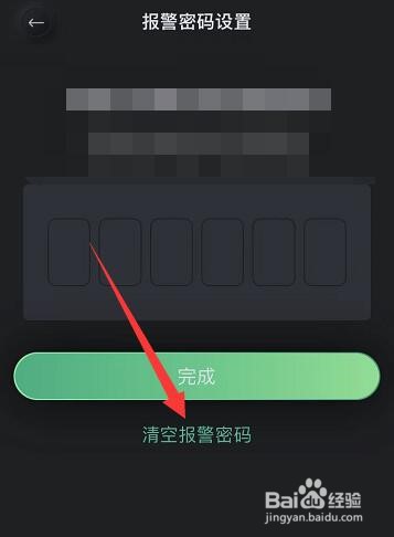 密码锁输了3次报警了怎么搞