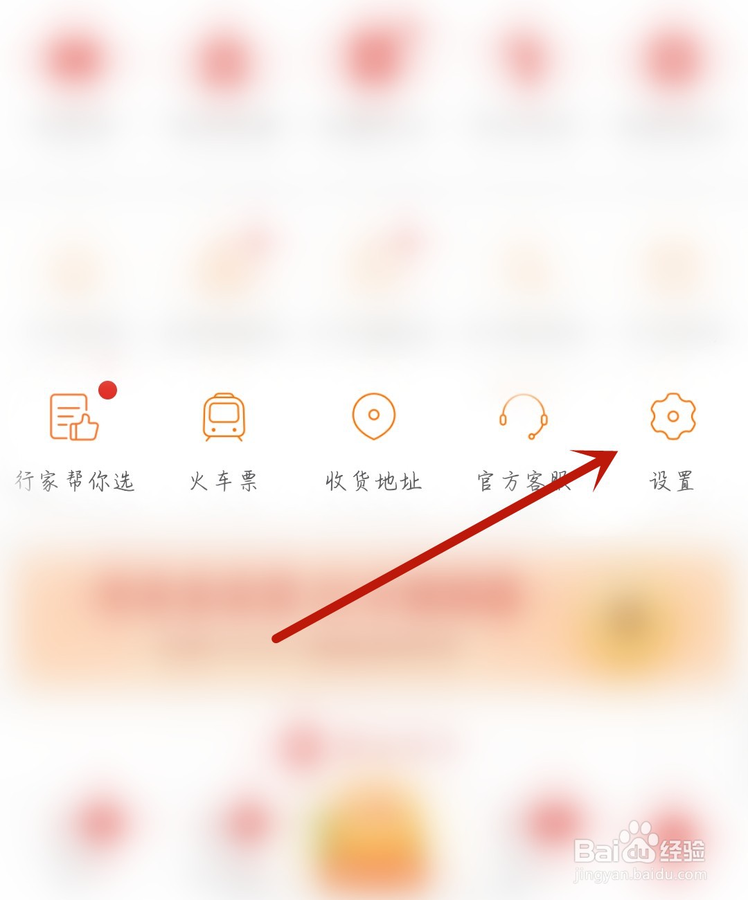 抖音怎么开启新手帮助