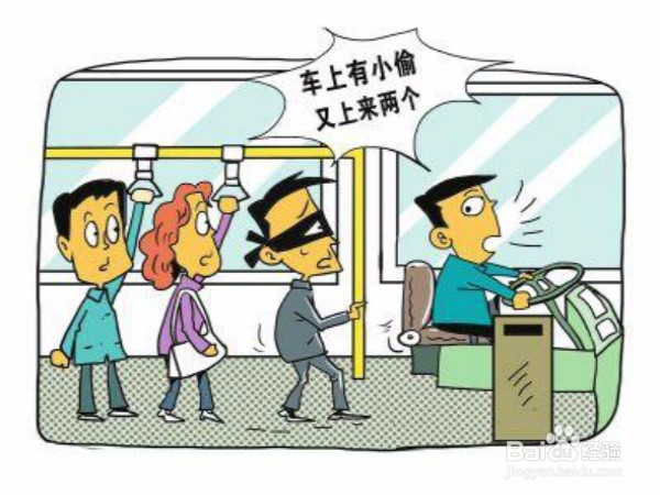 在车上如何防止小偷偷东西