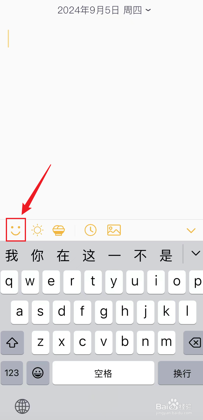 小日记如何记录心情为开心