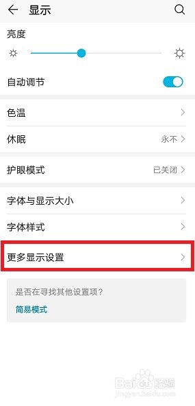 #好久不见#华为手机怎么开启显示实时网速