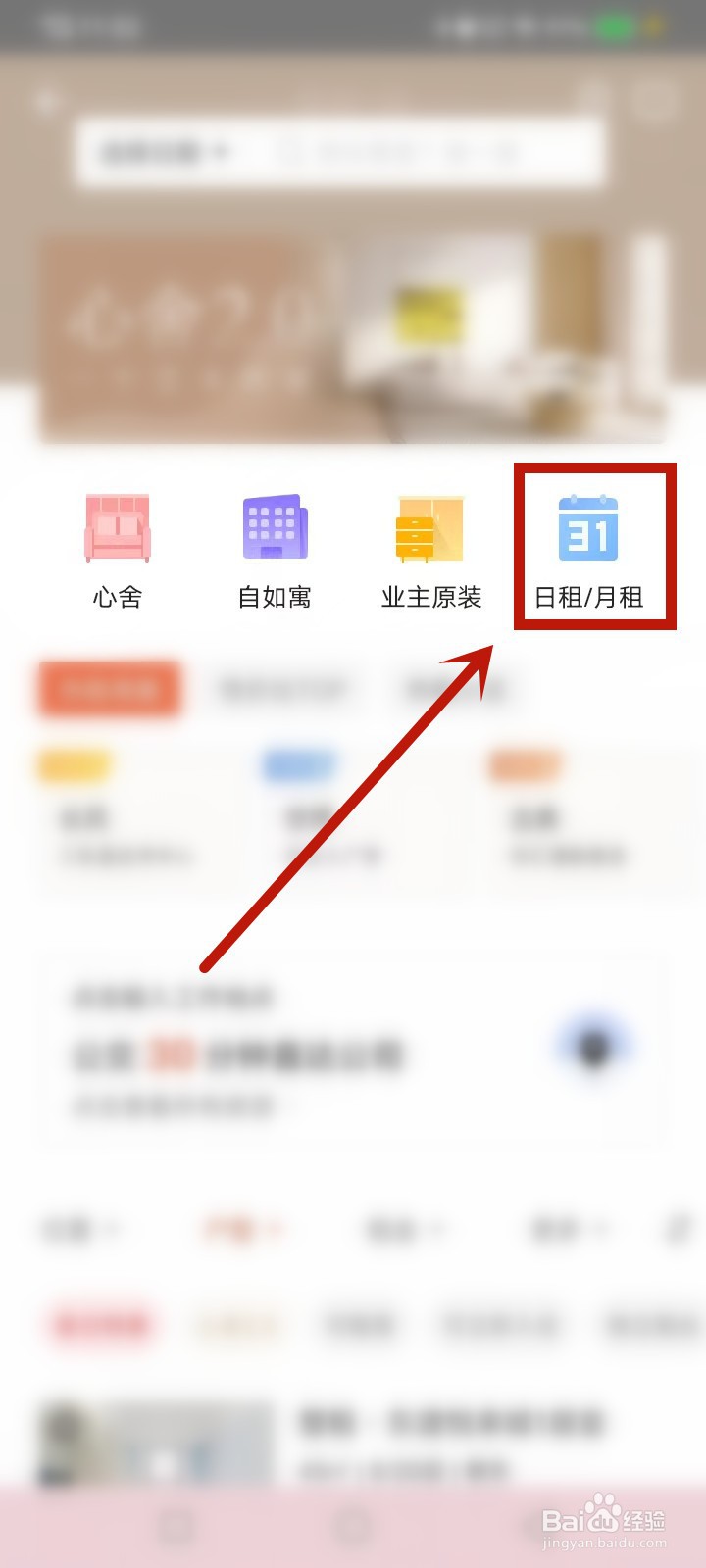 上海租房子怎么找房东直租