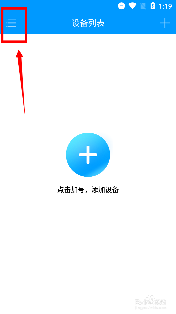 如何查看乔安智联的隐私政策说明