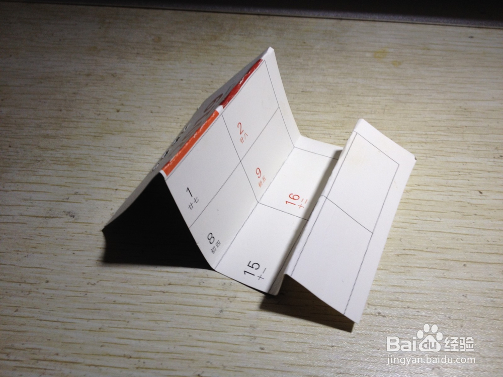 如何用硬卡纸折叠出一个简易手机支架