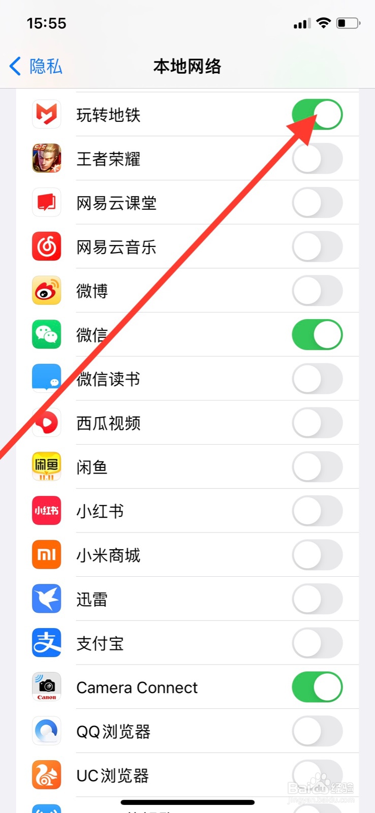 iPhone关闭“玩转地铁”访问本地网络