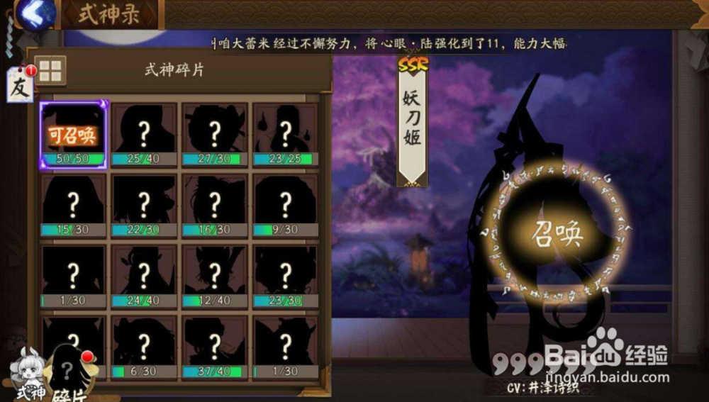 新手阴阳师资源攻略