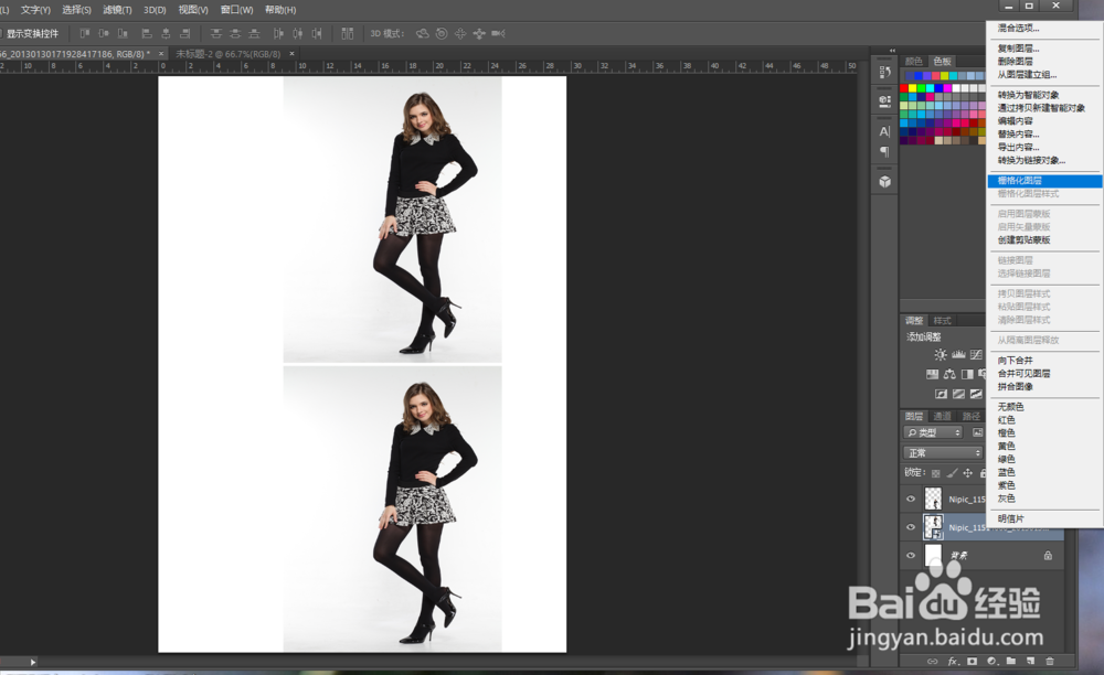 photoshop软件色阶简单教程