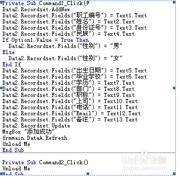 人事管理系统论文（包含源码）