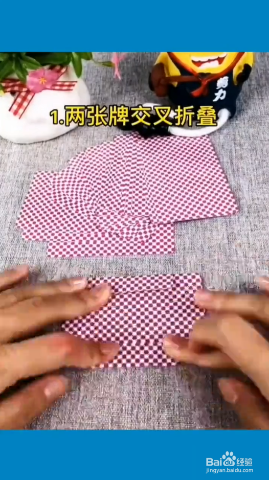 怎样用扑克牌做收纳盒