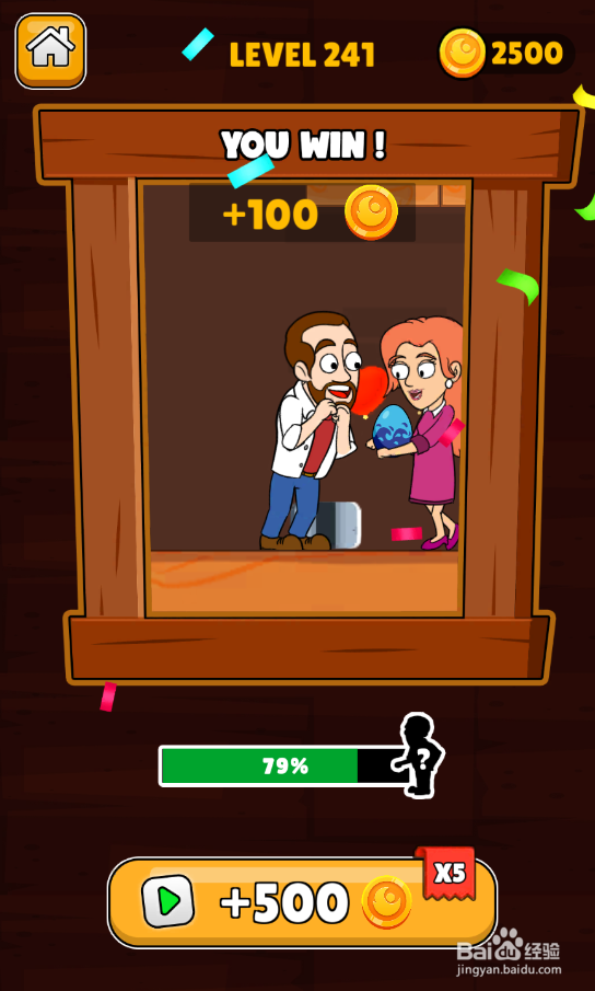 Mr. & Mrs. Smith的LEVEL 241怎样通关