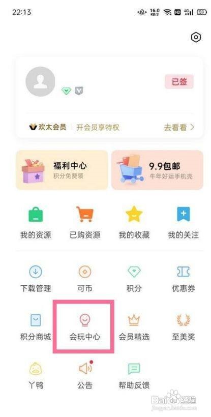 一加9pro手机怎么设置透明壁纸呢？