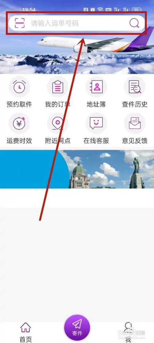 圆通速递如何查询订单?