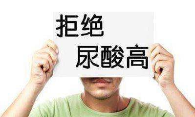 尿酸多少为正常