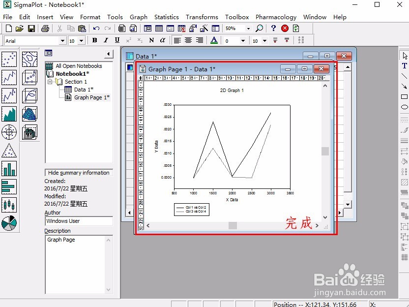 使用sigmaplot软件将多个数据文件画在一张图中