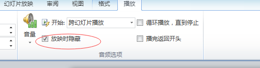 PPT2010嵌入背景音乐，随意换电脑，照样播放