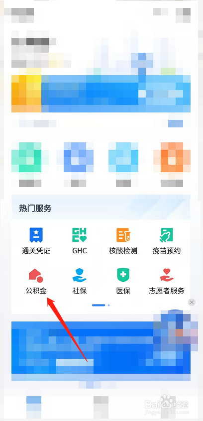 提取公积金网上怎么办理
