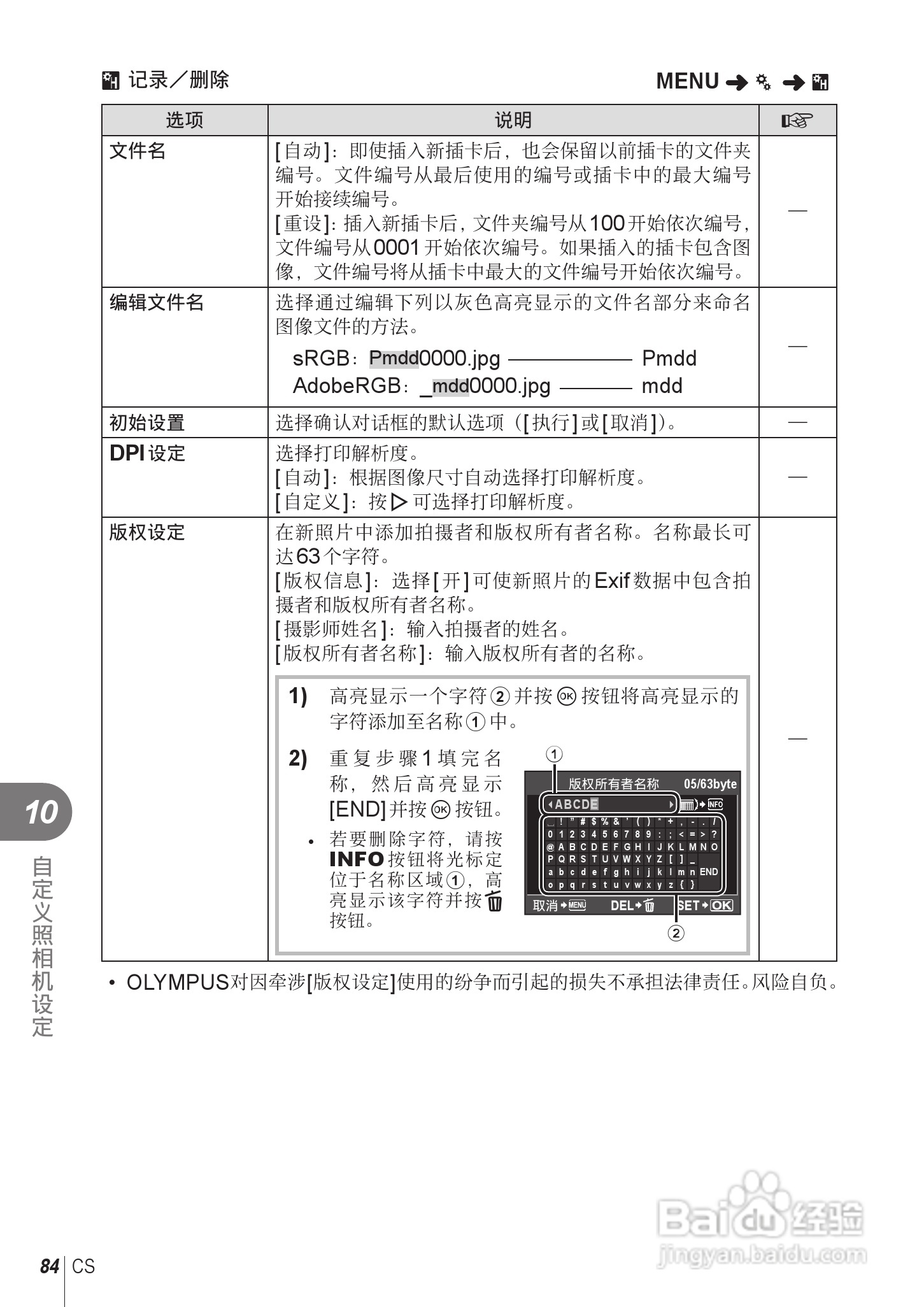 奥林巴斯E-PL2数码相机使用说明书:[9]