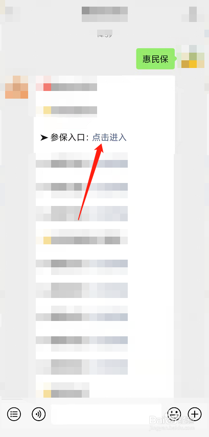 泰安惠民保险怎么买