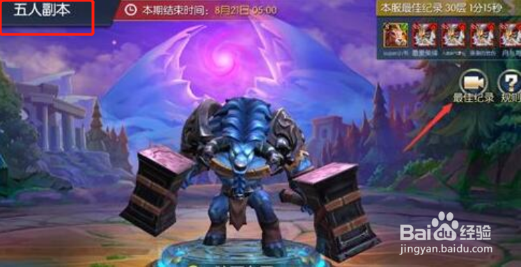 光之守望新手副本玩法攻略