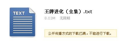 如何用二维码识别软件下载QQ邮箱传播下载已满