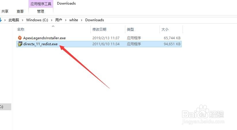 Apex英雄安装报错一个可再发行组建包没法安装
