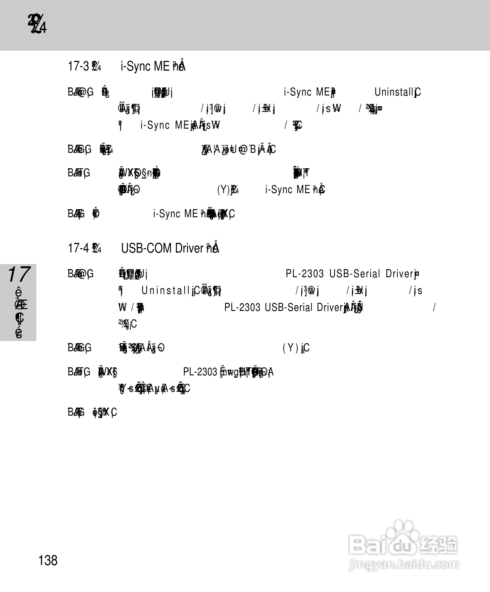 OKWAP A267手机说明书:[15]