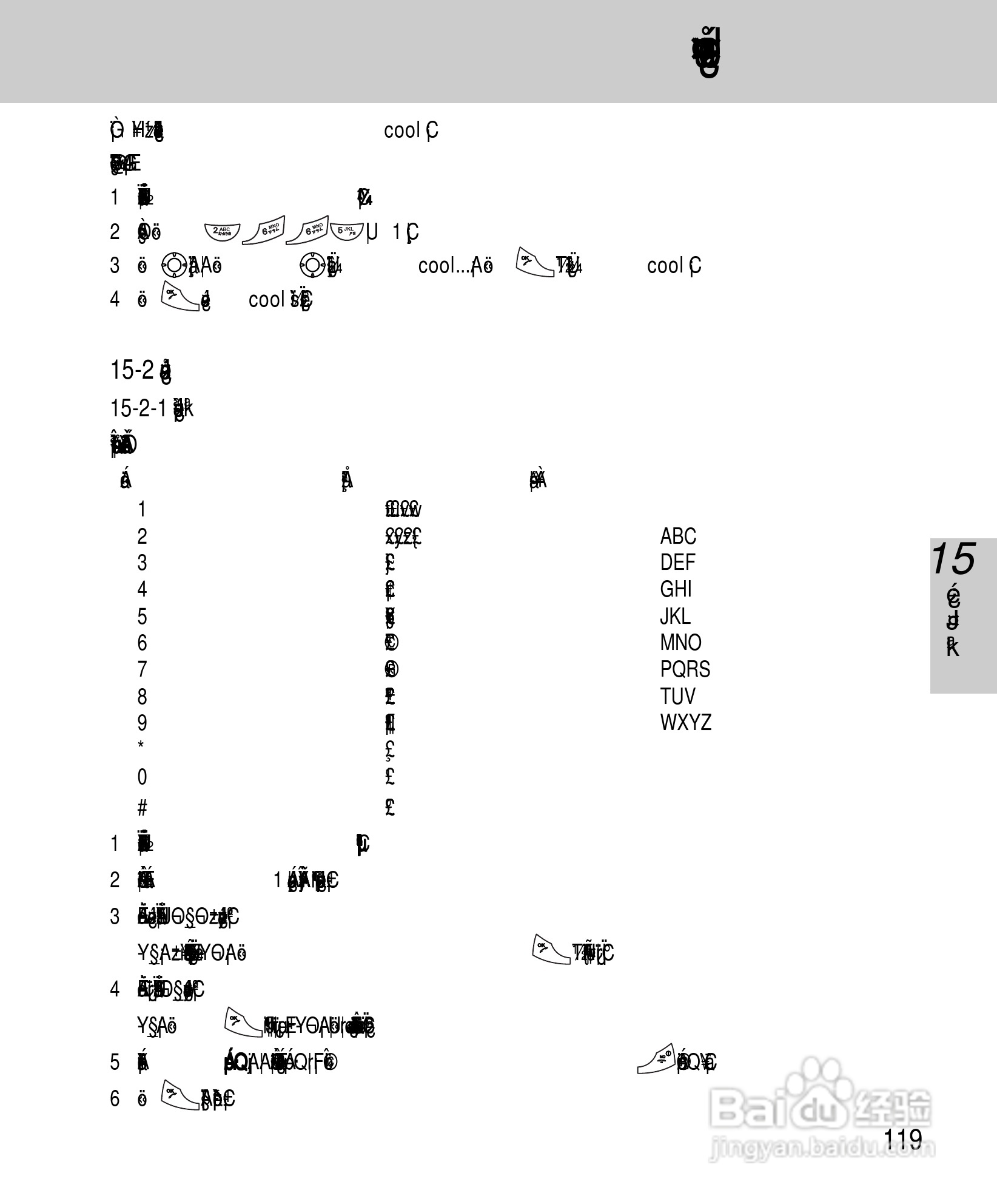 OKWAP A267手机说明书:[13]
